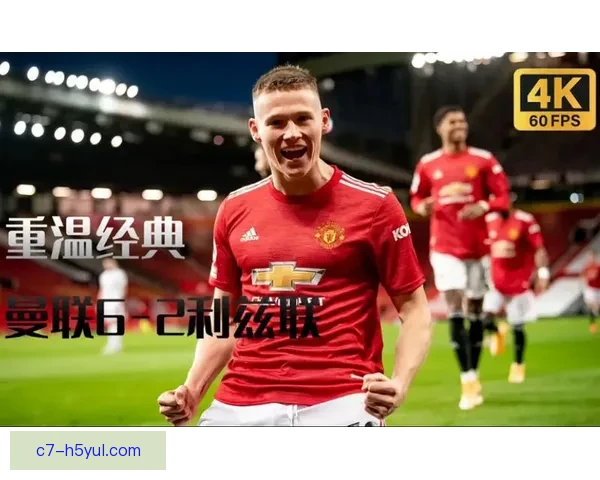 曼联回购小麦传闻真相背后揭秘